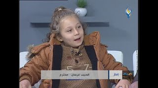 الحبيب عرسان .. طفل سوري مخترع بمواهب استثنائية