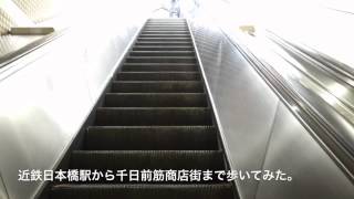 Hyperlapseで近鉄日本橋駅から千日前筋商店街まで歩いてみた