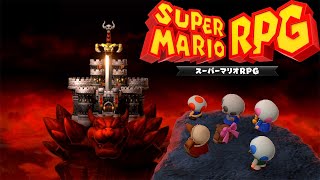 ついにクッパ城潜入！！頼りになるかわからない仲間とラスボス戦へ！！！　「SUPER MARIO RPG - スーパーマリオRPG」Part２０