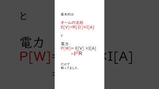 1分でもできる理論問題  第二種電気工事士 筆記試験