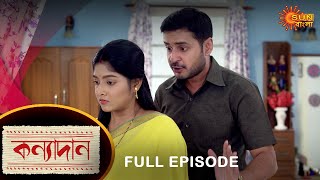 Kanyadaan - Full Episode | 20 Oct 2021 | Sun Bangla TV Serial | Bengali Serial