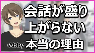 会話が盛り上がらないのは男性脳女性脳の違いに原因があった☆よく当たる占い＆恋愛心理学