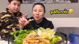 ขนมจีนตีนไก่จ้า Khanom Jeen with Chicken Feet Curry 🌶️🥬13.12.24