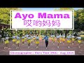 MTDANCE | Ayo Mama (哎哟妈妈) | LINE DANCE | Beginner | Heru Tian