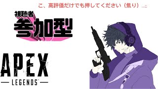 【APEX】初見さん歓迎！！参加型ランクorカジュアル！！楽しくまったりしながらやろうよ【レモンサワーゲームズ】#shorts #apex #参加型