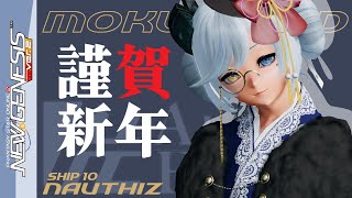 【PSO2NGS:SHIP10】ネームレス回ったり、キャラクリしたり、クリスペ調整したり、別ゲーしたり