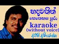 Hadawathin Senehasa Pura karaoke track without voice|Ajith Ariyarathna|SL VO Music