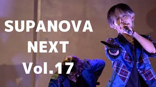 【メンズライブ】SUPANOVA NEXT vol.17(2021.10.1)