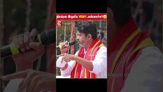 பேசும்போது திடீரென இருமிய Thalapathy  | Vijay | Thalapathy | ParandurAirport