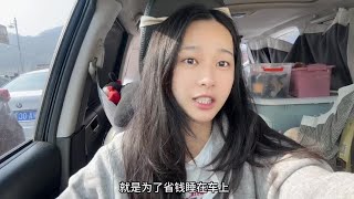 一人一车自驾的困扰😧#自驾旅行vlog #一个人旅行 #床车旅行