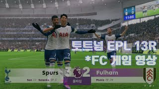 FC25 Manager Career (Tottenham) - 24-25 Season 13R (Tottenham VS Fulham)