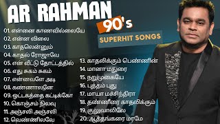 AR Rahman 90's Super Hit Songs | Tamil Hit songs |  ஏ ஆர்  ரஹ்மான் பாடல்கள் | 90's Hit | Tamil Songs