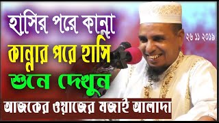 New Bangla Waz Abdul Ahad Jihadi Fensugonj | মাওলানা আব্দুল আহাদ জিহাদী  | sylheti basay notun waz