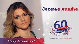 JESENJE LIŠĆE – Nada Jovanović