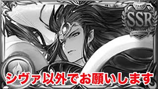 【グラブル】古戦場前なので、召喚石スタレ引く【2021年9月スタレ】