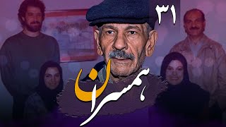 سریال همسران - قسمت 31 | Serial Hamsaran - Part 31