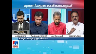 തദ്ദേശ തിരഞ്ഞെടുപ്പിൽ യുഡിഎഫിന്റെ ആത്മവിശ്വാസം എവിടെ? |  UDF | Election