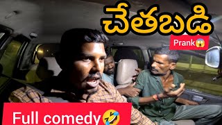 చేతబడి Prank || Full comedy || Local Boys Bolthe Telugu Pranks