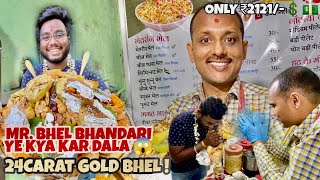 24 Carat Pure Gold, ₹2121/- ki BHEL💲🥘 ! MOST EXPENSIVE BHEL OF THE WORLD IS IN INDORE