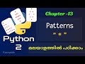 Python Patterns 