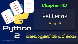Python Patterns "*" | Python Tutorial 13 | Python Tutorial in Malayalam