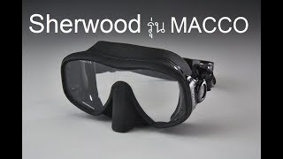 รีวิวหน้ากากดำน้ำSherwood ใส่กระโดดจากฮิลิคอปเตอร์ลงทะเลได้เลย