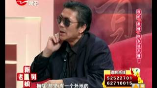 构建和谐社会《新老娘舅》20130725：我的\