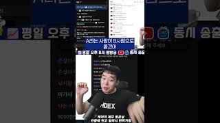 라이트코인이 상장폐지 된 결정적 이유