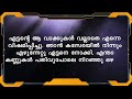 ഭാര്യയുടെ പരിഭവം shahul malayil malayalam story