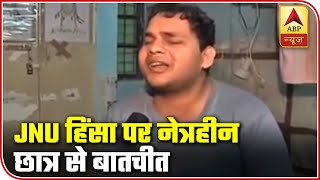 JNU Incident: Visually Impaired Student Narrates The Horrific Night | ABP News