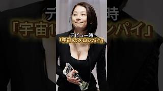 小池栄子に関する驚愕の面白雑学 #雑学王 #雑学 #shorts