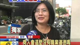 20131027中天新聞　網友爆！攤販大統油續用？　空瓶拿去退？