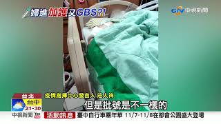 婦打流感疫苗9天...四肢麻痺.嗅覺喪失│中視新聞 20201031