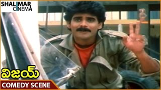 Vijay Movie || Nagarjuna Hilarious Comedy Scene || Nagarjuna, Vijayashanti || Shalimarcinema