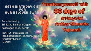 Anthar Shaucha Yajnam 14-DEC--24