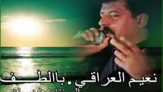 نعيـــــــــم العراقي حزين