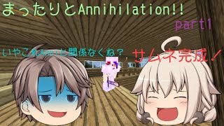 「マイクラpeゆっくり実況」まったりとAnnihilation