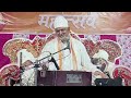 SHIVDHARA MAHOTSAV ULHSNGR SHIVDHARA SINDHI SATSANG न घुरण जी महिमा SANT SHRI DR SANTOSHDEV MAHARAJ