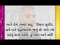 અનોખી સત્ય ઘટના વહું હોય તો આવી.. સાસુ ની અણધારી વિદાય થતાં સસરા હારી ગયા...વહું એ એવું કર્યું..