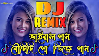 DJSH | Bou Didi Go Dj Remix  ( Remix ) TiKToK Viral Dj | Bangla Dj Song | Dj Shuvro