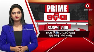 Prime Odisha @ 7 Pm