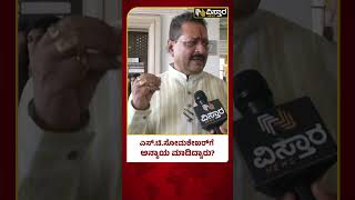 Basangouda Ptil Yatnal | Rajya Sabha Election | ಯಾಕೆ ವೋಟು ಹಾಕಿದ್ರು ಅಂತ ಅವರೇ ಹೇಳ್ಬೇಕು..| Vistara News