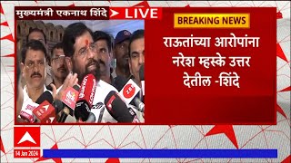 CM Eknath Shinde On Uddhav Thackeray : 'श्रीकांतमुळे एका जागेवर शिवसेना विजयी' : मुख्यमंत्री शिंदे