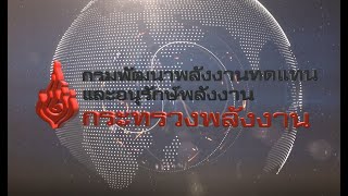 กรณีตัวอย่างมาตรการอนุรักษ์พลังงาน ลำดับที่ 2 - บริษัท อินทราแมชชินเนอรี่ จำกัด