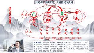 非常少见的从财格，有这样的八字何愁不富？