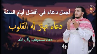 أفضل دعاء🤲 في يوم الثلاثاء 4 من رمضان لعله دعاء مستجاب بأذن الله لا يفوتك أجرة🤲| القارئ علاء عقل