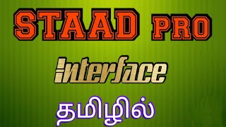 STAADPRO -  User Interface | Tamil tutorials | Analysis | TST