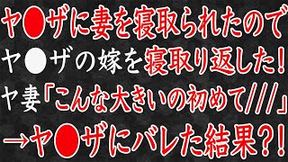 妻をヤクザに盗まれました... 12001