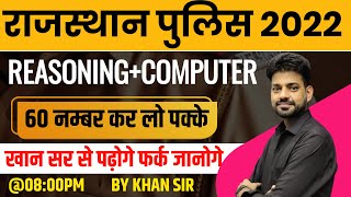 Rajasthan police exam 2022 | rajasthan police constable reasoning & computer | by khan sir