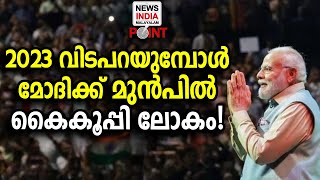 ഇന്ത്യ അതിജീവിച്ച 'അറ്റാക്കുകൾ' | Disasters faced by India | NEWS INDIA MALAYALAM POINT